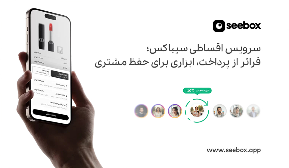 اصناف | خرید آنلاین سرویس اقساطی سیباکس ویژه فروشگاه آنلاین