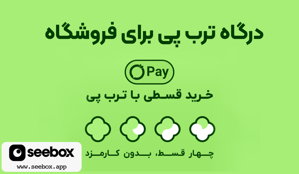 اصناف | خرید آنلاین ترب پی