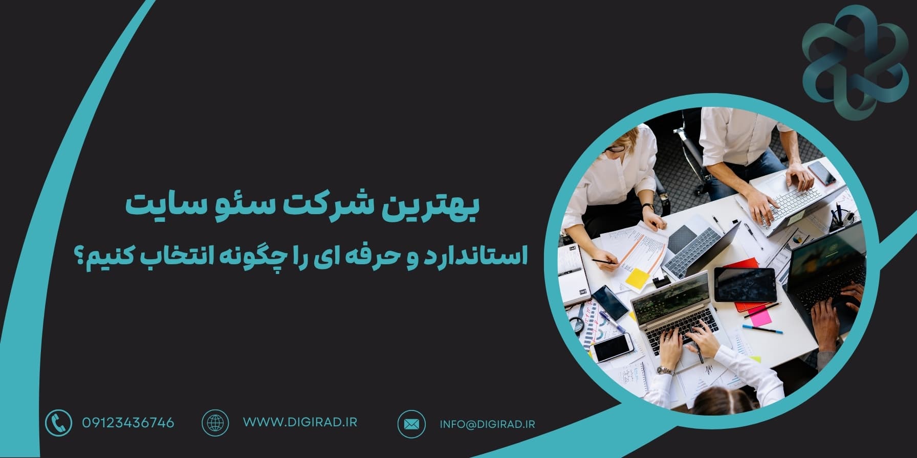 سئو | طراحی سایت