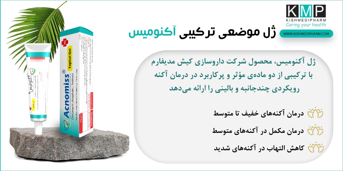 آبرسان | پوست