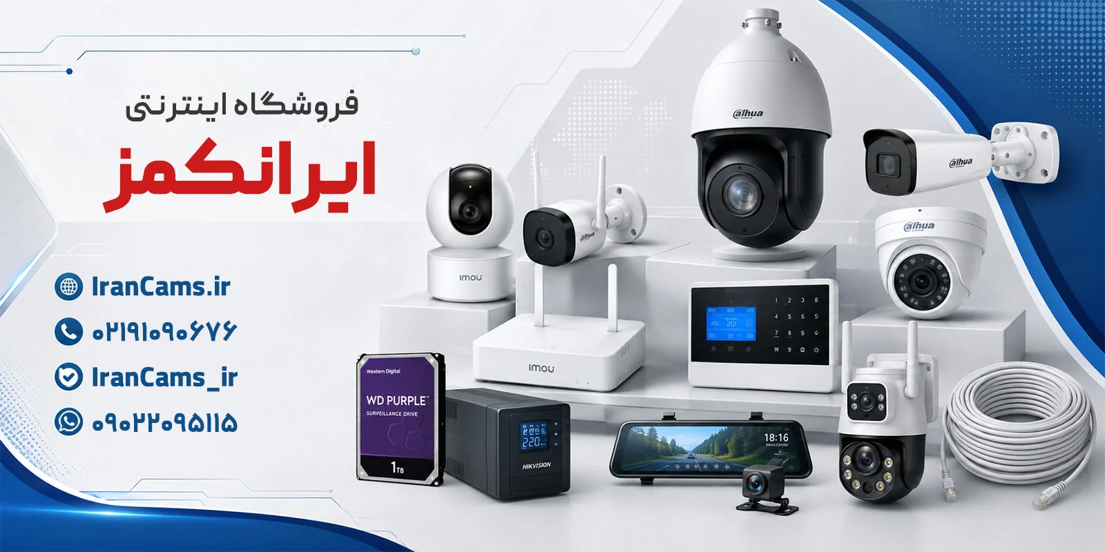 امنیت | دوربین مداربسته