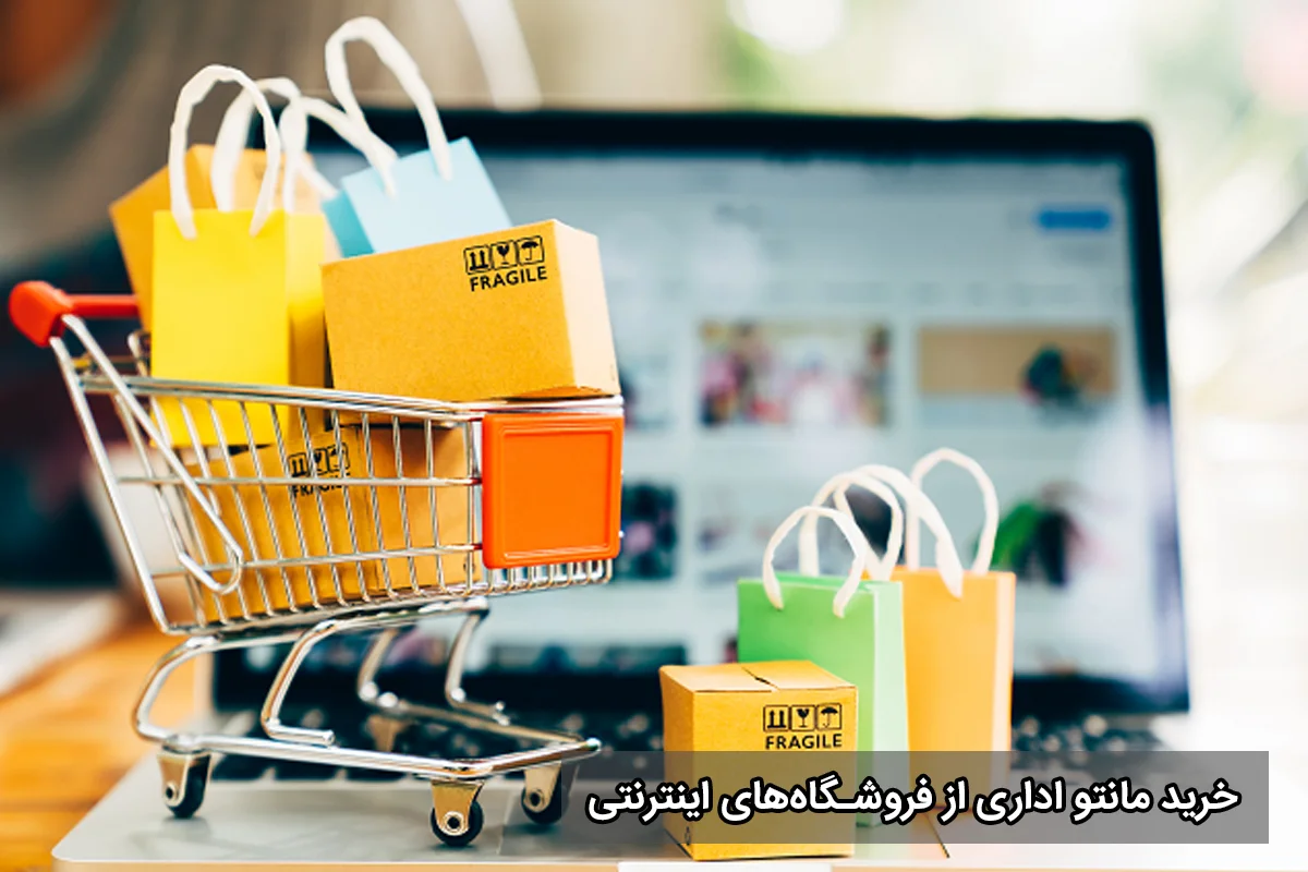 اداری | پوشاک