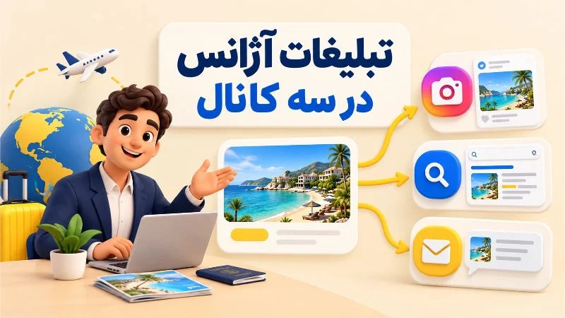 اینستاگرام | بازاریابی
